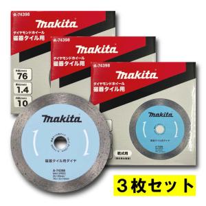マキタ（makita） A-53590 自在マルチディスクコンクリート 粒度C40
