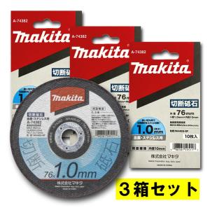 マキタ（makita） A-36435 ダイヤモンドホイール92mm 溝付け用V溝型