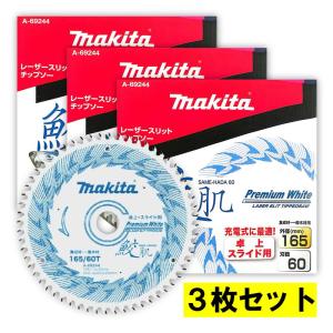 マキタ（makita） A-69244 鮫肌 卓上・スライドマルノコ用 プレミアム