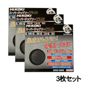 HiKOKI ハイコーキ（旧：日立工機） 0032-2668 スーパーチップソー 