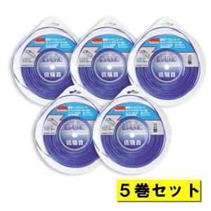 【5巻】 マキタ A-37596 静音ナイロンコード 渦巻形状 φ3.0×50m巻 ブルー ◆