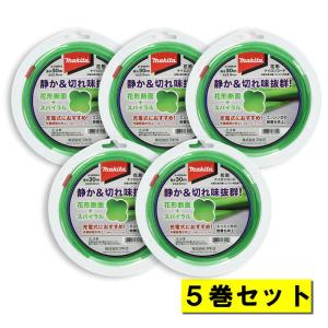 【5巻】 マキタ A-60844 花形ナイロンコード 花形断面2mm径×30m巻 グリーン ◆