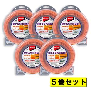 【5巻】 マキタ A-75611 花形ナイロンコード 花形断面2.4mm径×30ｍ オレンジ ◆