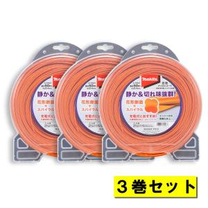 【3巻】 マキタ A-75627 花形ナイロンコード 花形断面2.4mm径×50ｍ オレンジ ◆
