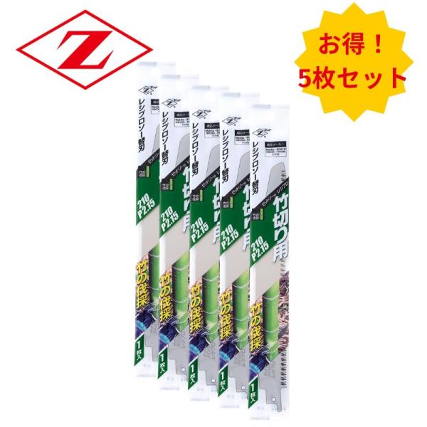 【5枚】 ゼット販売 20104 レシプロソー替刃 竹切用210 P2.15 刃長:210mm ◇