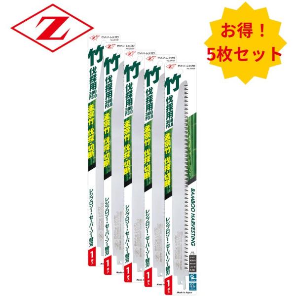 【5枚】 ゼット販売 20109 レシプロソー替刃 竹伐採用300 P3.0 刃長:300mm ◆