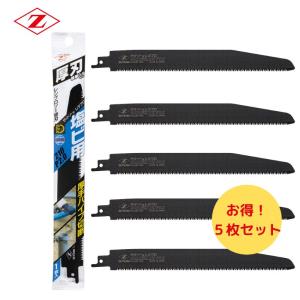 5枚セット】 ゼットソー（岡田金属工業所） 20118 レシプロソー替刃 竹