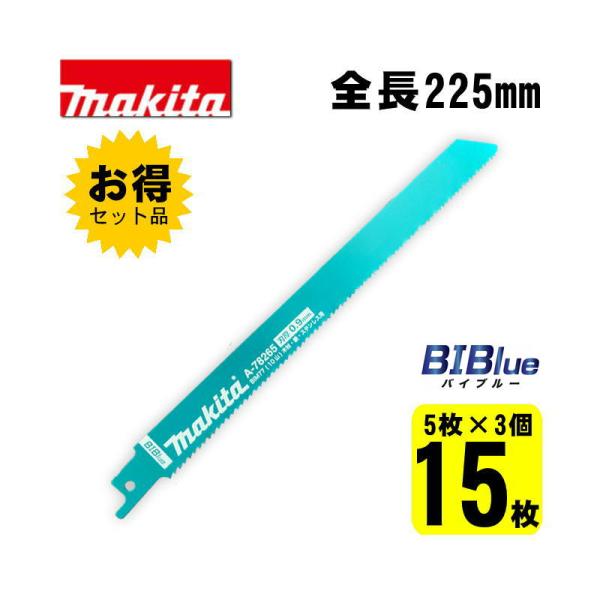 【3個】 マキタ(makita) A-78265 BIM77 レシプロソーブレード (5枚×3個) ...