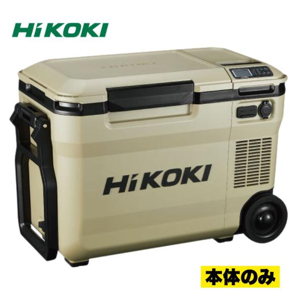 ハイコーキ（旧：日立工機） UL18DBA  コードレス冷温庫 18V マルチボルト サンドベージュ...