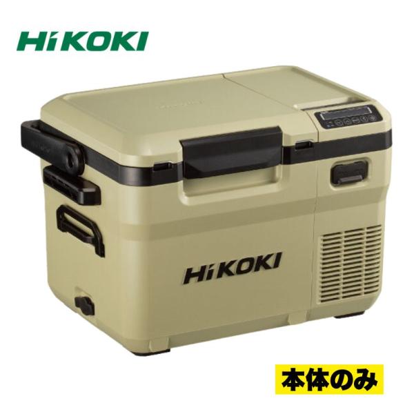 ハイコーキ（旧：日立工機） UL18DD  コードレス冷温庫 18V マルチボルトサンドベージュ 1...