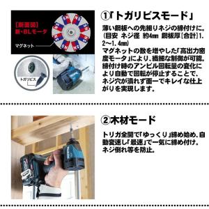 マキタ(makita) TD005GZO 充電...の詳細画像3