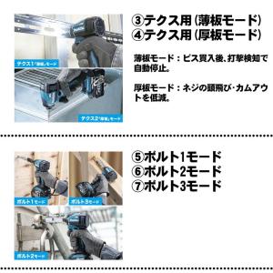 マキタ(makita) TD005GZB 充電...の詳細画像4