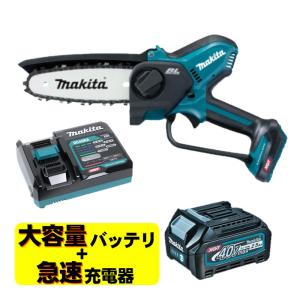 マキタ(makita) MUC029GZ 150mm充電式ハンディソー (本体＋BL4025＋充電器) 40Vmax ◆