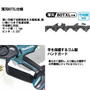 マキタ(makita) MUC029GZ 15...の詳細画像4