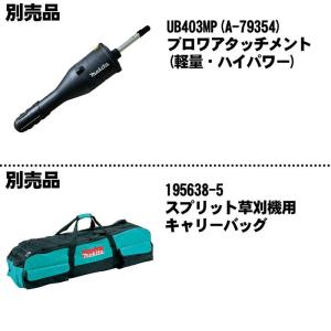 マキタ(makita) MUX19DZ スプリ...の詳細画像4