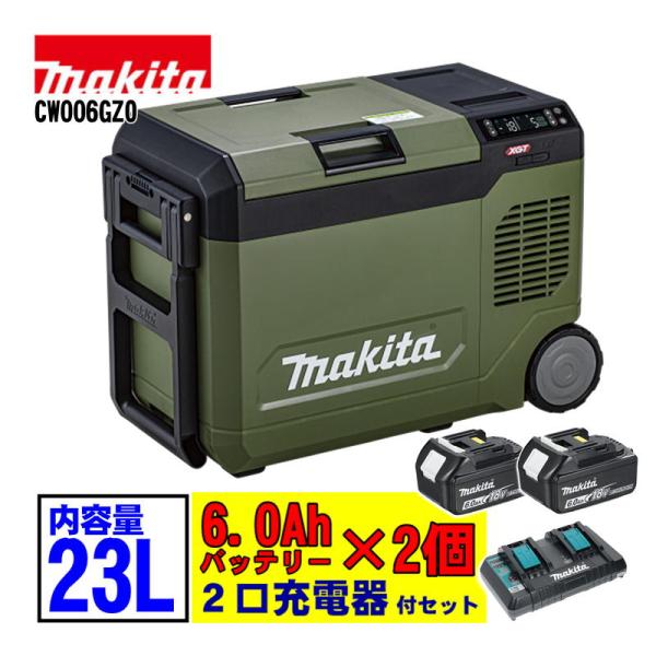マキタ(makita) CW006GZO 23L充電式保冷温庫 オリーブ (BL1860B×2個・2...
