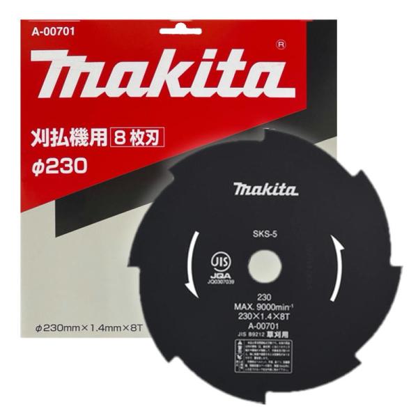 マキタ A-00701 チップソー8枚刃 φ230mm 【草刈機用】 ◆