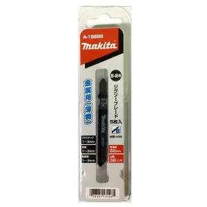 マキタ（makita） B-13(A-15796) ジグソーブレード 全長105mm (5枚入