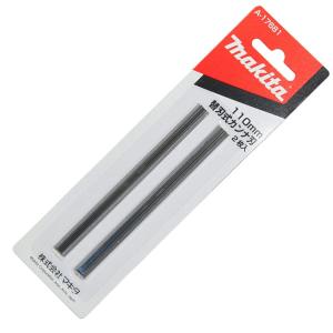 マキタ（makita） A-17681 替刃式カンナ刃 110mm (2枚1組) (両面使用可