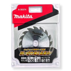 マキタ A-60399 オールダイヤチップソー 125mm 刃数8 (窯業系 マキタ A-60399 オールダイヤチップソー 125mm 刃数8 (窯業系