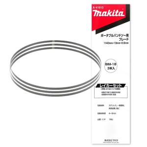 もの　32000円 楽天市場】マキタ ポータブルバンドソー用ブレード レイカー