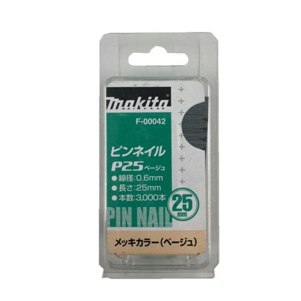 マキタ F-00042 ピンネイルP25 25ｍｍ ベージュ(3000本入) ◇