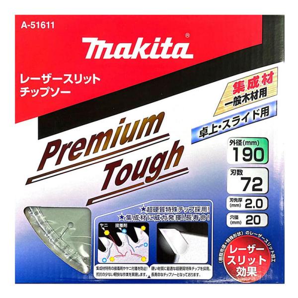 マキタ A-51611 プレミアムコーティングチップソー 190mm 刃数72 (一般木材用)【スラ...