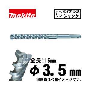 マキタ（makita） A-55011 3Dプラス超硬ドリル 18.0×265mm (SDSプラス