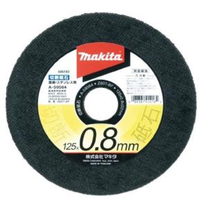 マキタ 超薄型切断砥石 金属 ステンレス用 125×0.8×22mm  A-59564