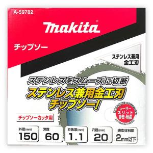 マキタ（makita） A-33560 軟鋼材用チップソー 185mm 刃数36 (用途 