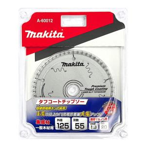 マキタ A-60012 プレミアムタフコーティングチップソー 外径125mm 刃数55  ◇｜shimadougu