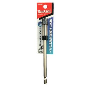 マキタ A-68921 インパクトドライバー対応ロングジョイント 150mm ◇｜島道具Yahoo!ショッピング店