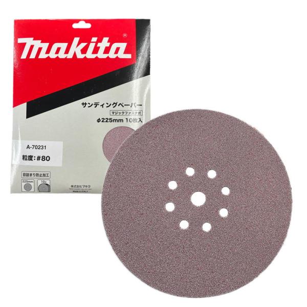 マキタ A-70231 サンディングディスク 外径225mm 粒度80 粗仕上 (10枚入) (適用...