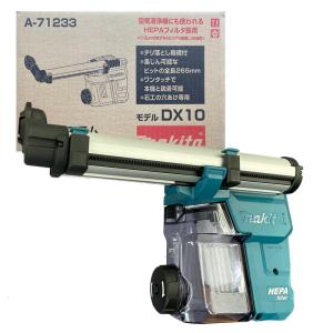 マキタ（makita） 199547-0 集じんシステム用フィルタセット品 (対応集