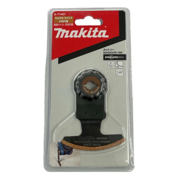 マキタ MAM009HM A-71401 カットソー用ブレード(マルチツール用替刃)(スターロックマ...