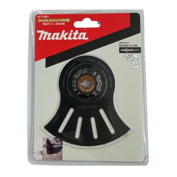マキタ MAM014HM A-71451 カットソー用ブレード(マルチツール用替刃)(スターロックマ...