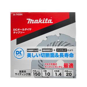 マキタ（makita） A-73570 DCホワイトメタルチップソー 185mm