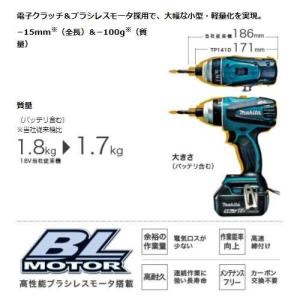 マキタ TP141DZ(青) 充電式4モードイ...の詳細画像3