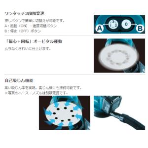 マキタ BO180DZ 充電式ランダムオービッ...の詳細画像3