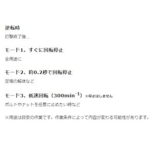 マキタ TW300DZ 充電式インパクトレンチ...の詳細画像4