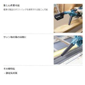 マキタ UB185DZ 充電式ブロワ(集じん機...の詳細画像3