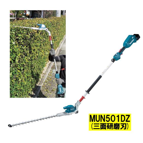 マキタ MUN501WDZ 500mm充電式ポールヘッジトリマ 18V 本体のみ (バッテリ・充電器...