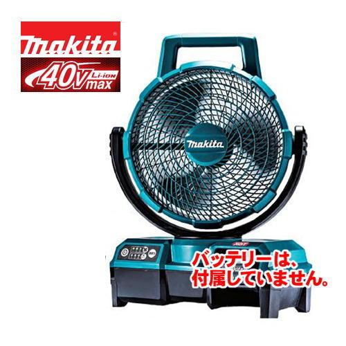 マキタ CF001GZ(青) 自動首振り機能付き充電式ファン(業務用扇風機) 40Vmax(ACアダ...