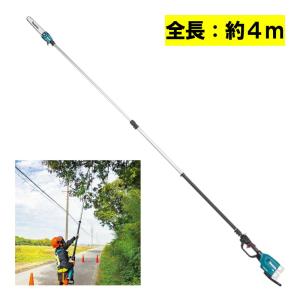 マキタ（makita） MUA251DZ 充電式高枝チェーンソー 36V(18V+18V) 本体