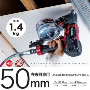 マキタ AN514HM (青) 高圧エア釘打50mmの詳細画像1