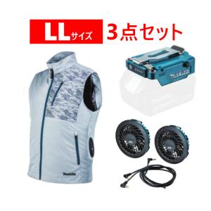 マキタ FV212DZ LLサイズ 充電式ファンベスト(グレー)+ファンユニットセット(A-72132)+14.4V/18V用バッテリホルダA(A-72154) (※バッテリー別売) 空調 ◆