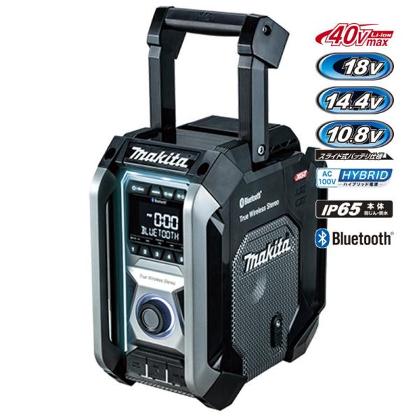 マキタ MR005GZB 充電式ラジオ 黒 Bluetooth対応 本体のみ (充電器・バッテリー別...