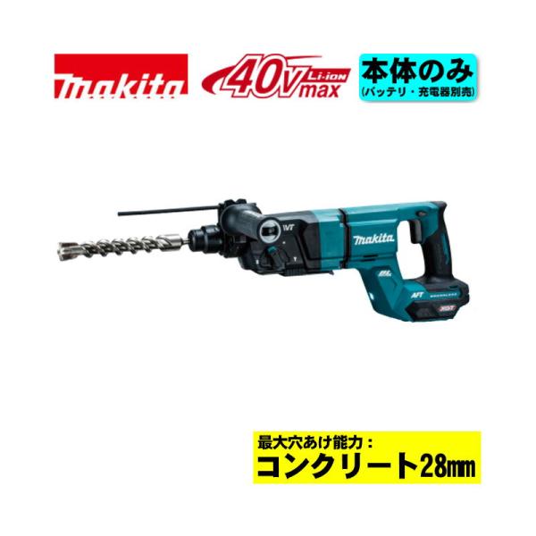 マキタ(makita) HR007GZK 28mm充電式ハンマドリル 40Vmax 本体のみ(充電器...