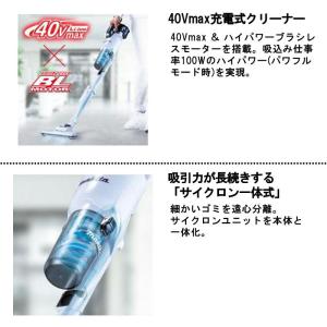 マキタ(makita) CL286FDZO 充...の詳細画像5