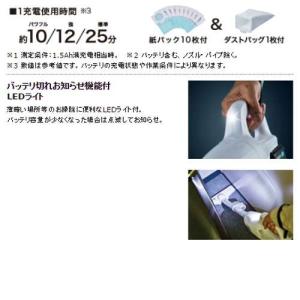 マキタ 充電式クリーナー(紙パック式掃除機) ...の詳細画像3